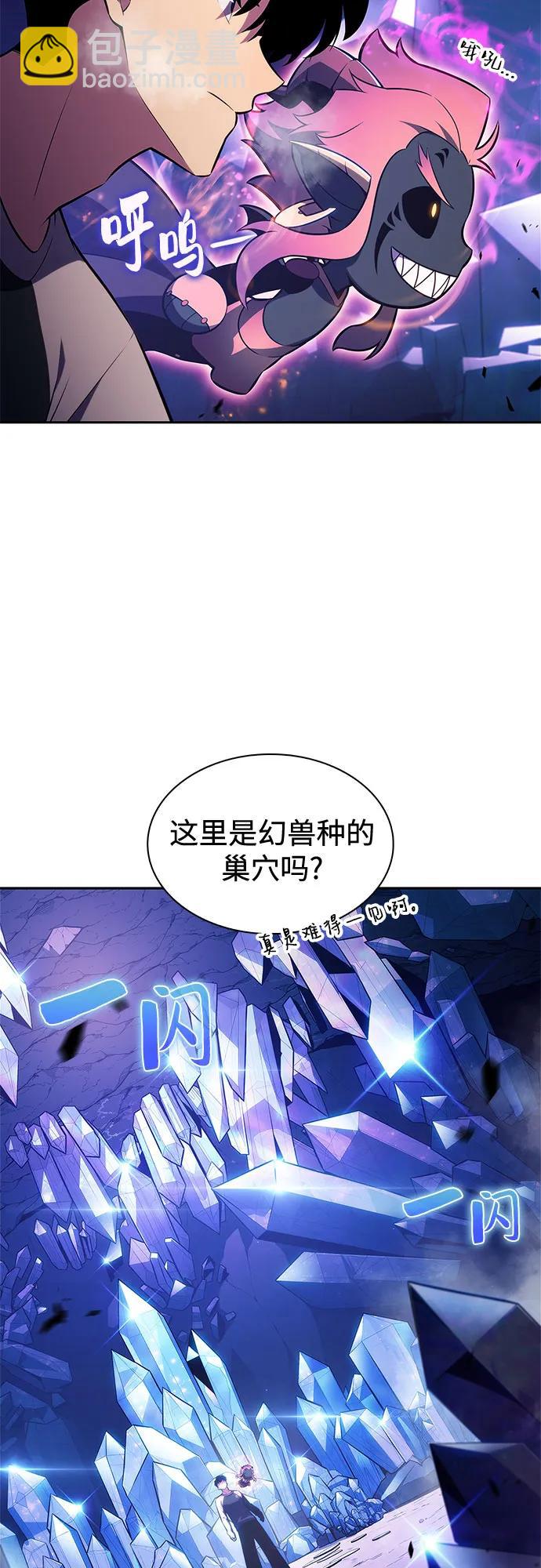 我獨自滿級新手 - [第225話] 新武器(2)(1/2) - 3