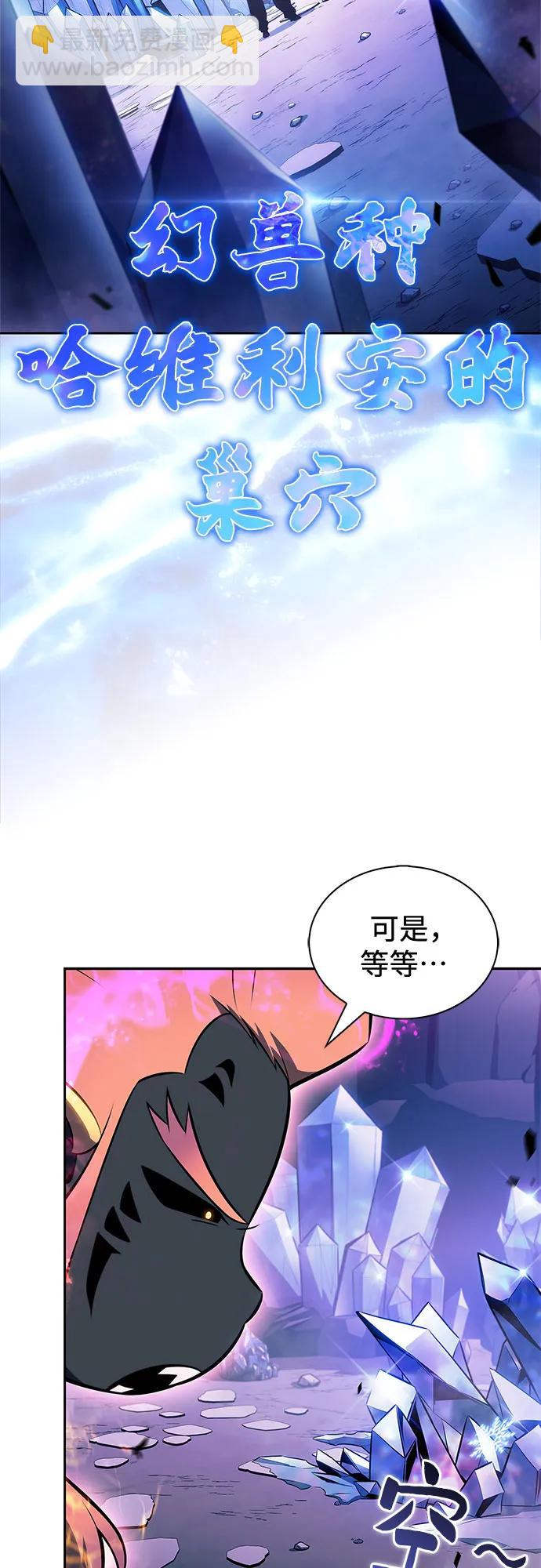 我獨自滿級新手 - [第225話] 新武器(2)(1/2) - 4