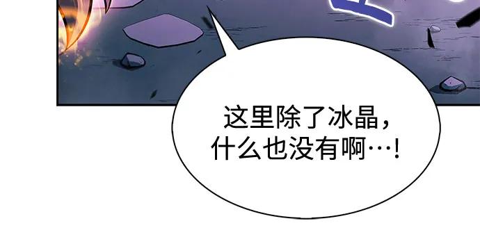 我獨自滿級新手 - [第225話] 新武器(2)(1/2) - 5