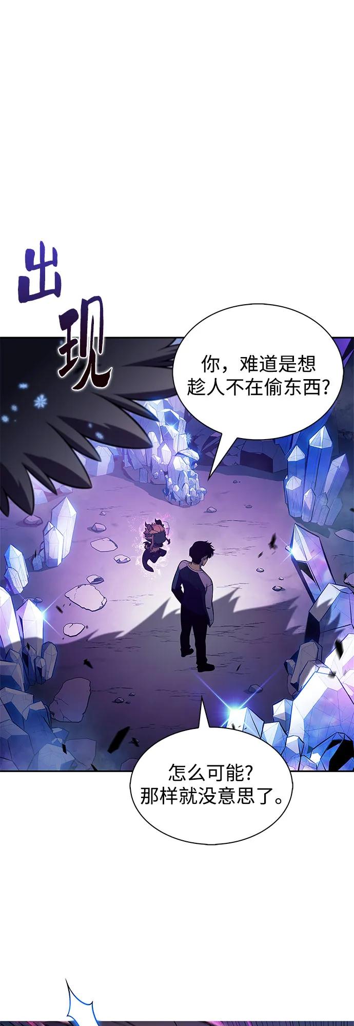 我獨自滿級新手 - [第225話] 新武器(2)(1/2) - 6