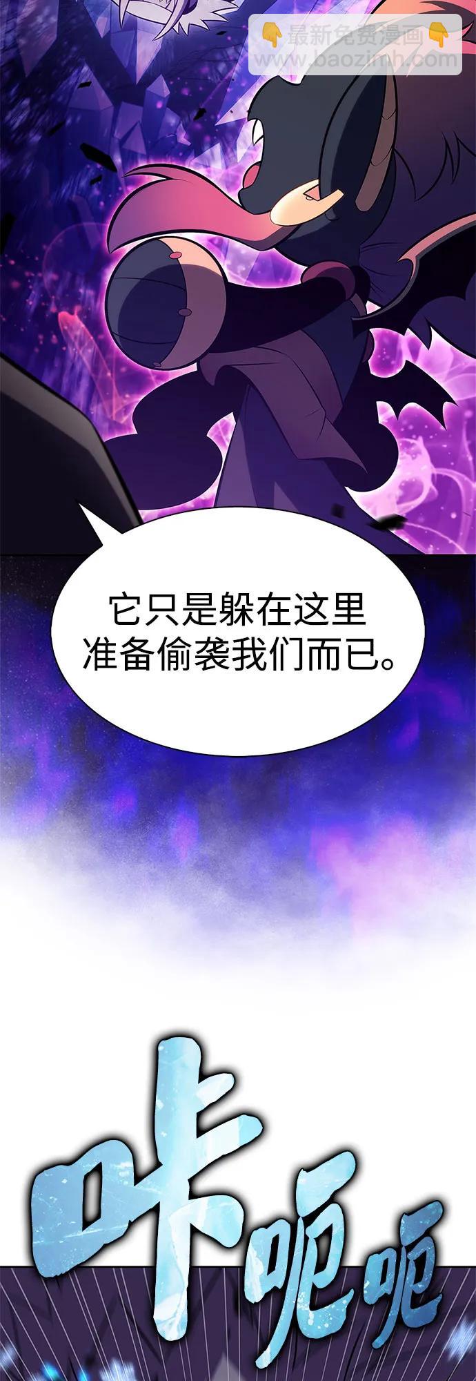 我獨自滿級新手 - [第225話] 新武器(2)(1/2) - 8