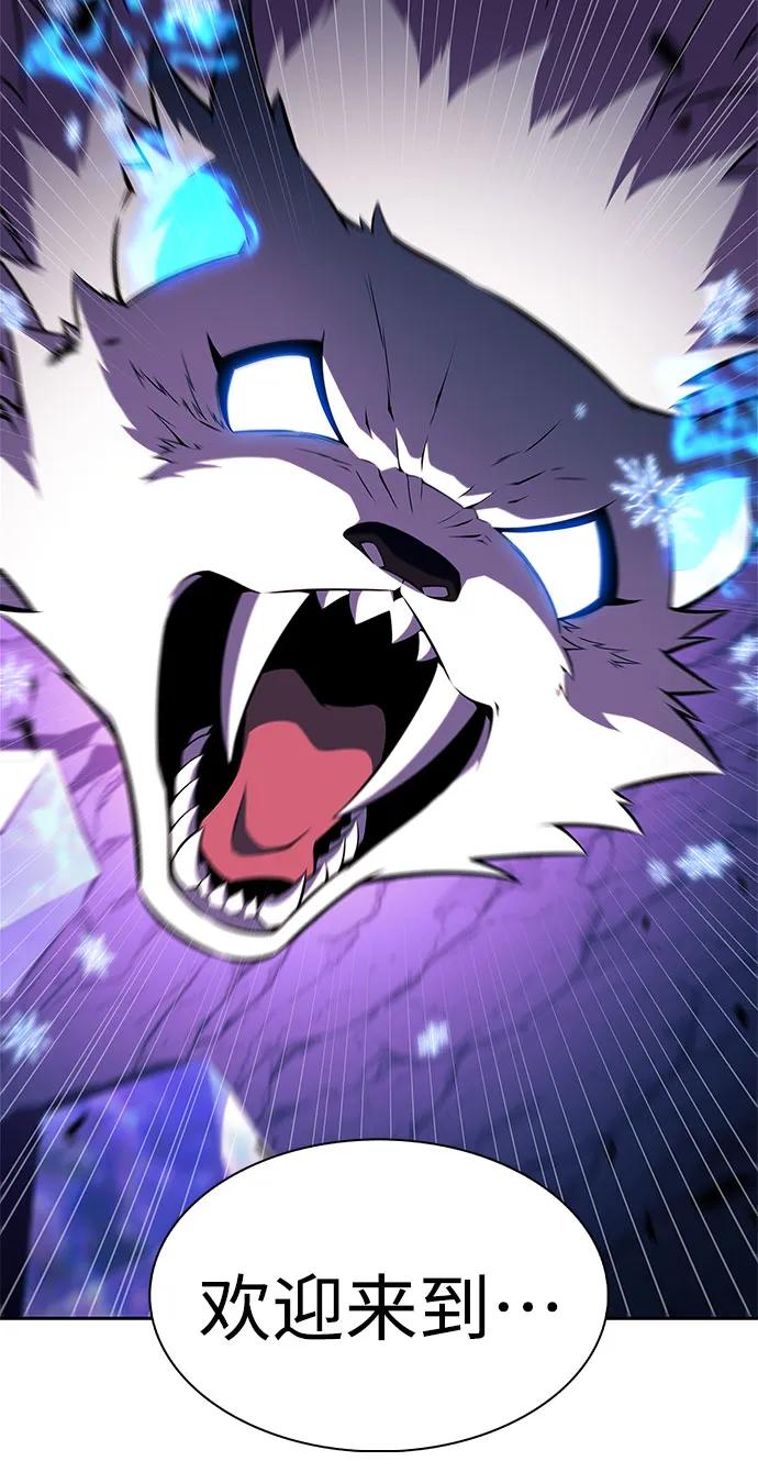 我獨自滿級新手 - [第225話] 新武器(2)(1/2) - 1