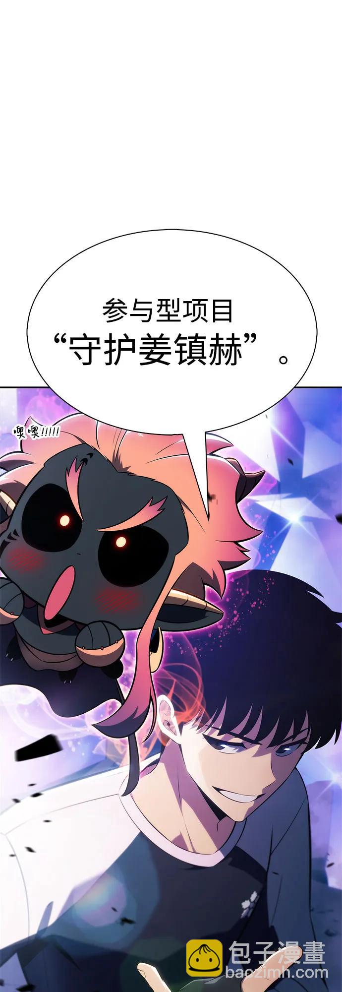 我獨自滿級新手 - [第225話] 新武器(2)(1/2) - 2