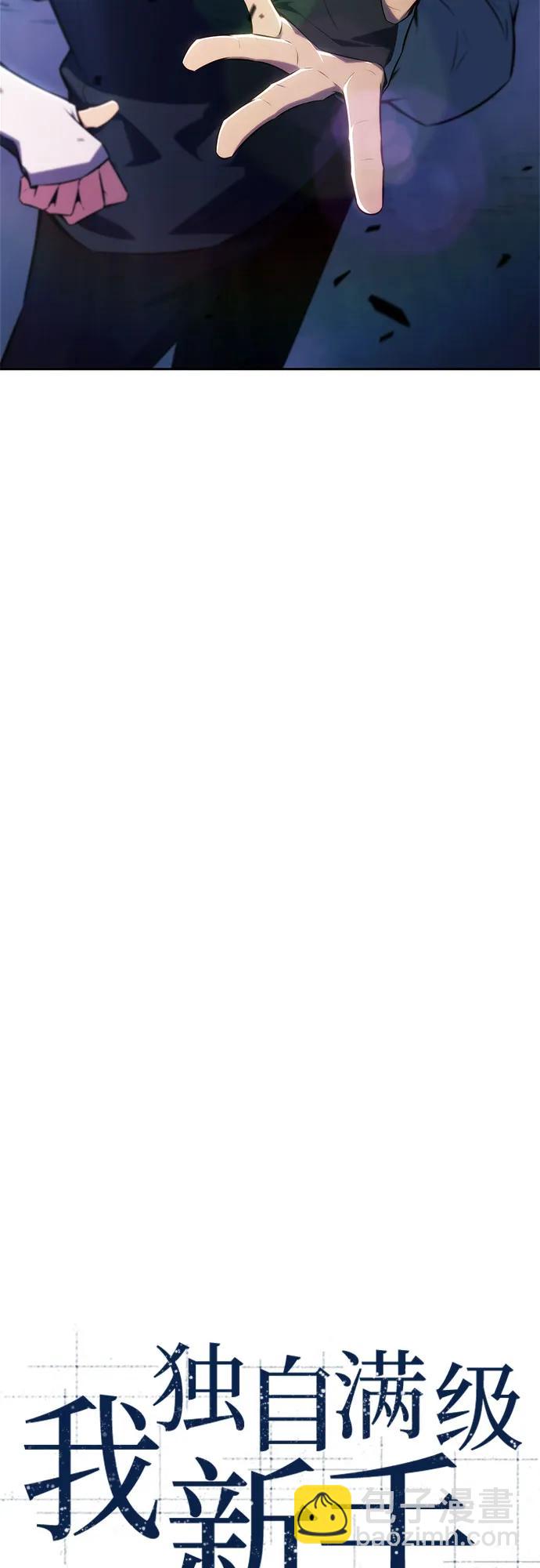 我獨自滿級新手 - [第225話] 新武器(2)(1/2) - 3