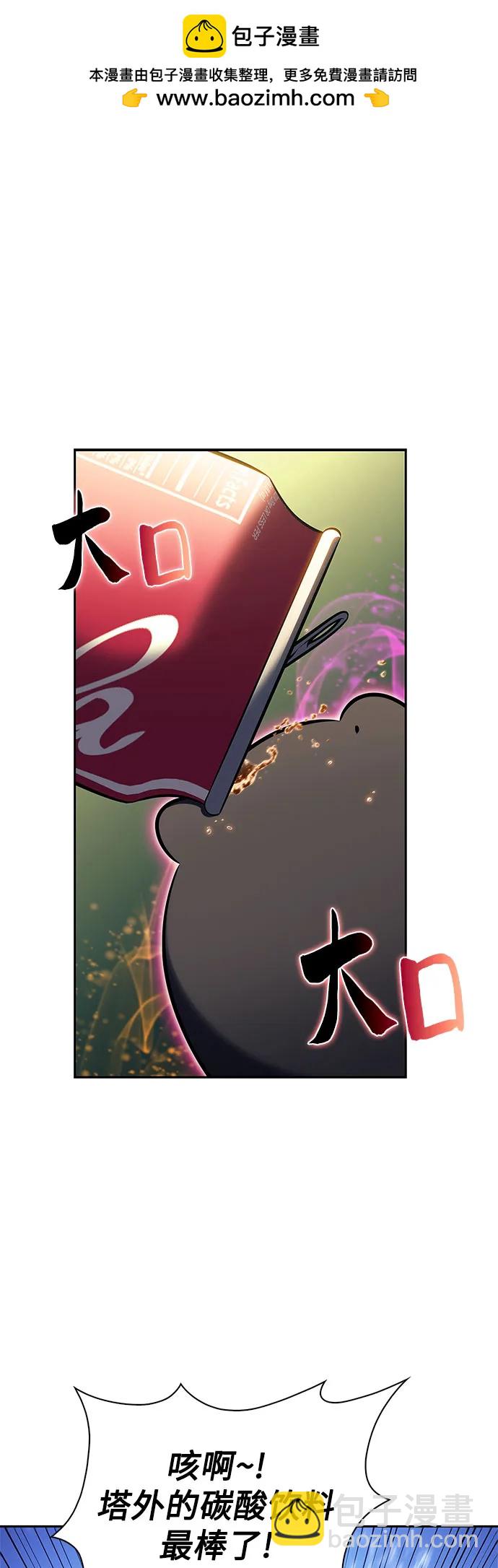 我獨自滿級新手 - [第225話] 新武器(2)(1/2) - 2