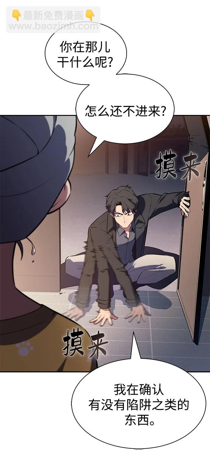 我獨自滿級新手 - [第225話] 新武器(2)(1/2) - 6