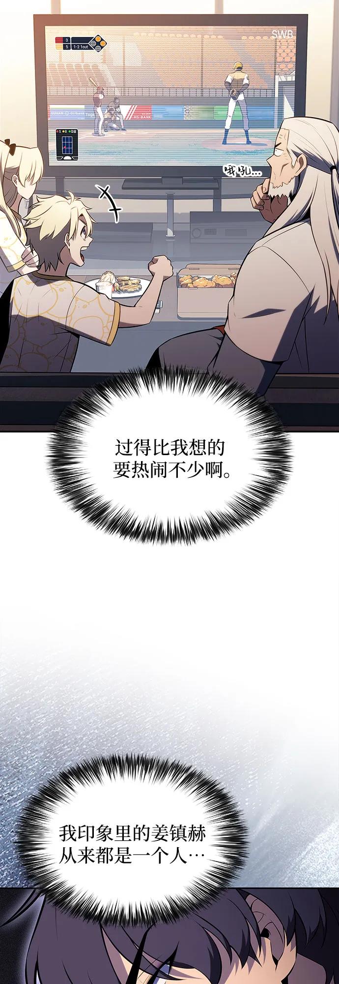 我獨自滿級新手 - [第225話] 新武器(2)(1/2) - 8