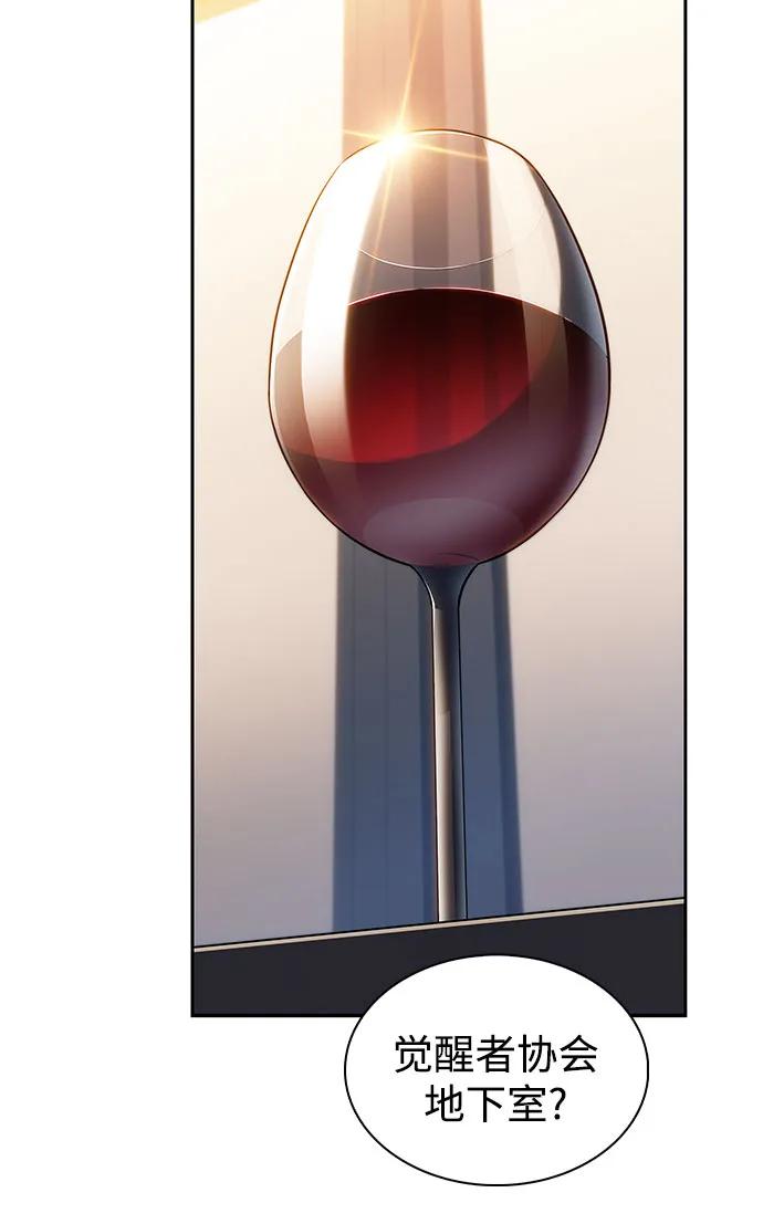 我獨自滿級新手 - [第225話] 新武器(2)(1/2) - 2