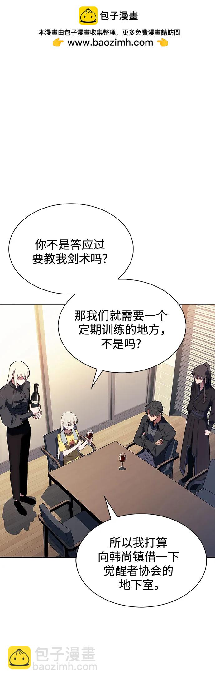 我獨自滿級新手 - [第225話] 新武器(2)(1/2) - 3