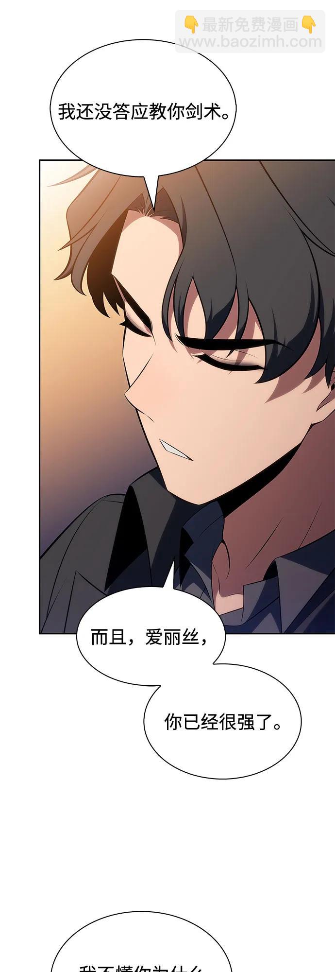 我獨自滿級新手 - [第225話] 新武器(2)(1/2) - 4