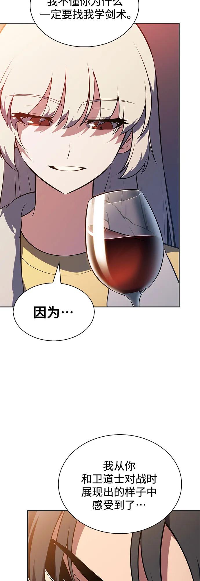 我獨自滿級新手 - [第225話] 新武器(2)(1/2) - 5