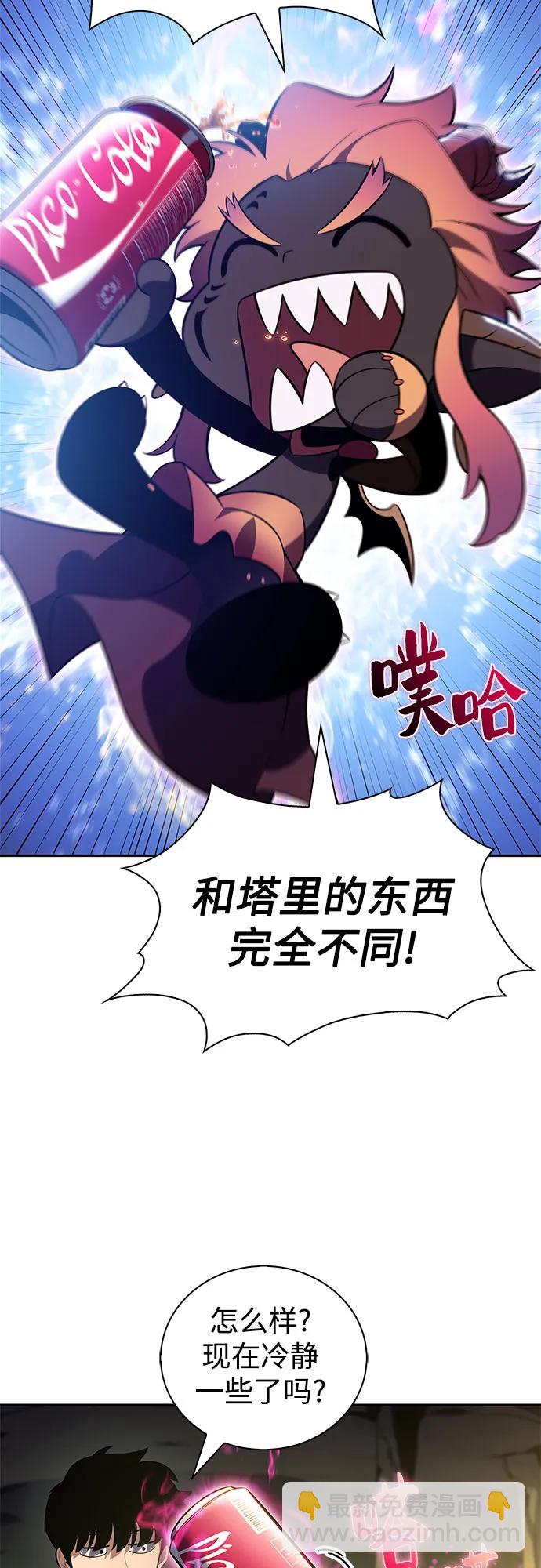 我獨自滿級新手 - [第225話] 新武器(2)(1/2) - 3