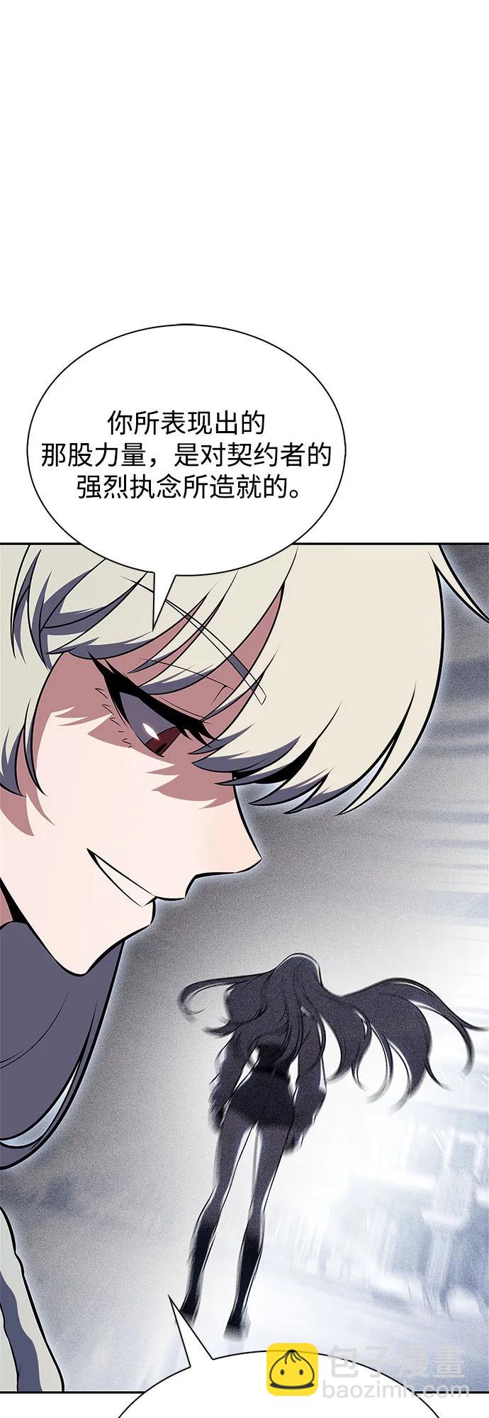 我獨自滿級新手 - [第225話] 新武器(2)(1/2) - 7