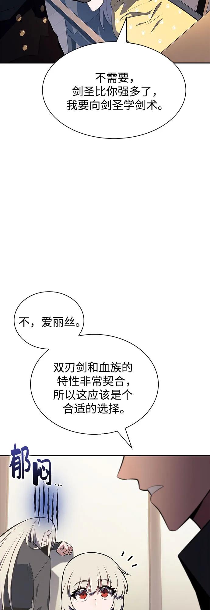 我獨自滿級新手 - [第225話] 新武器(2)(1/2) - 1