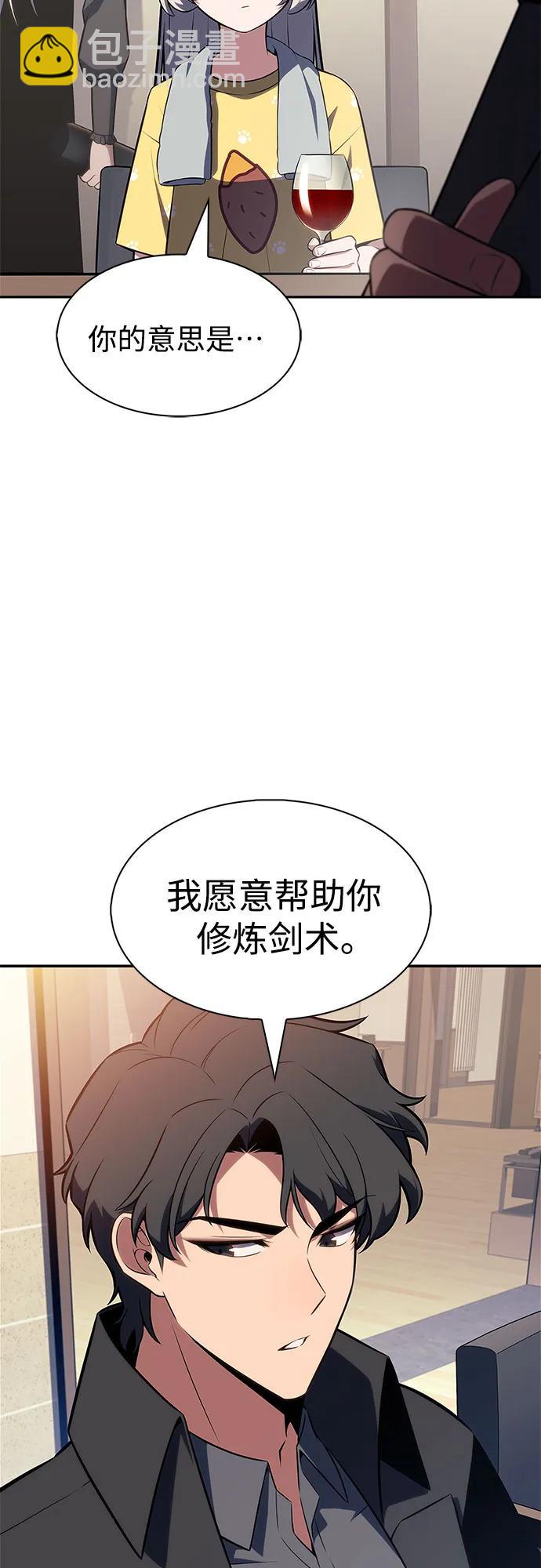 我獨自滿級新手 - [第225話] 新武器(2)(1/2) - 2