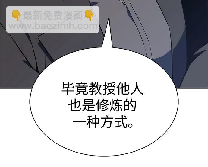 我獨自滿級新手 - [第225話] 新武器(2)(1/2) - 3