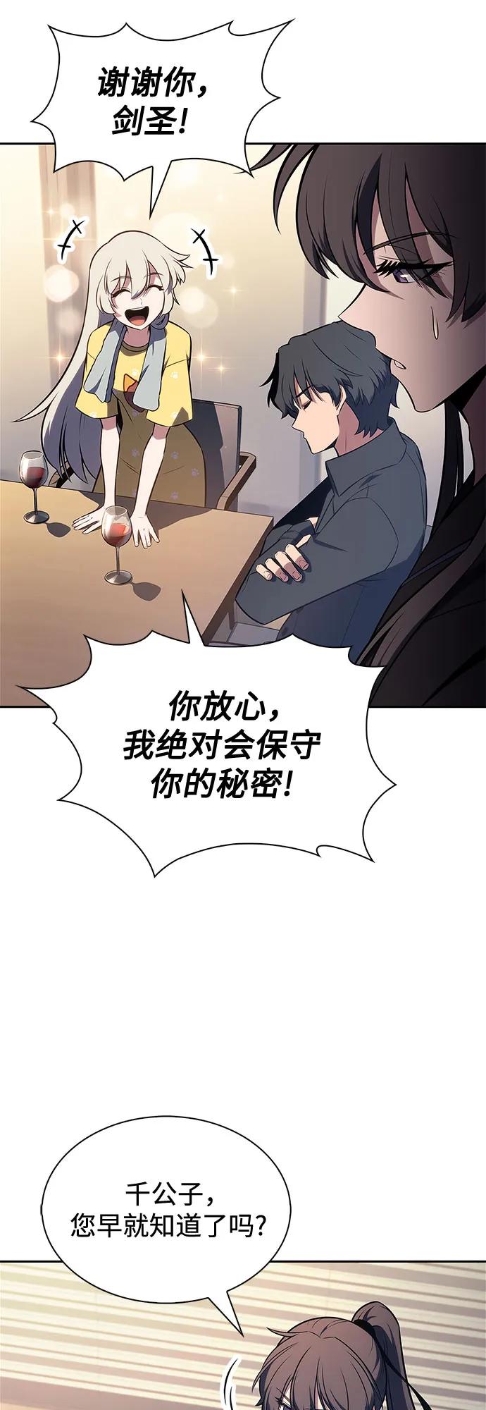 我獨自滿級新手 - [第225話] 新武器(2)(1/2) - 5