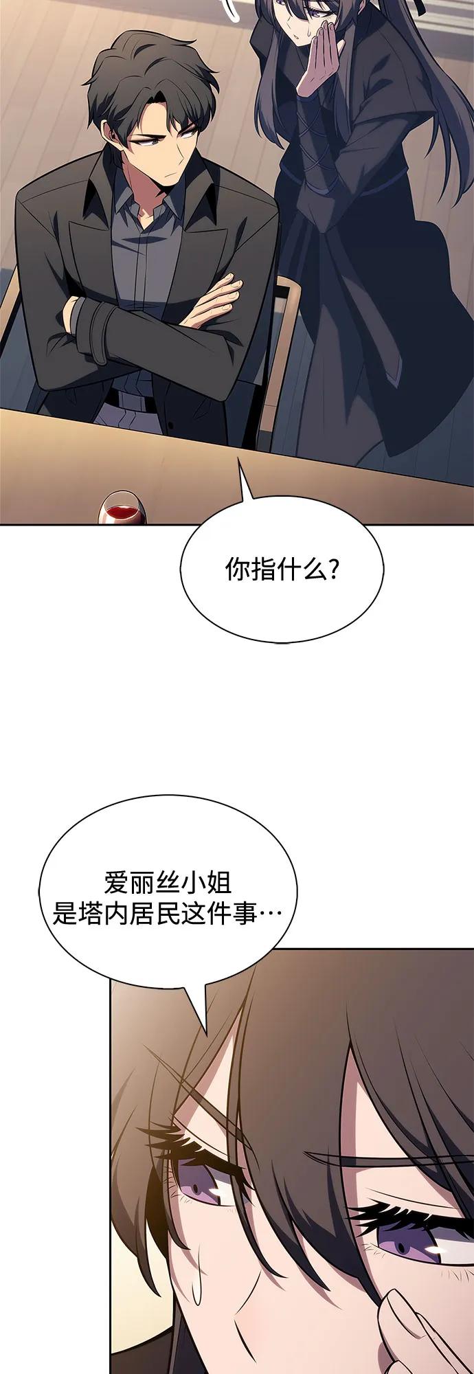 我獨自滿級新手 - [第225話] 新武器(2)(1/2) - 6