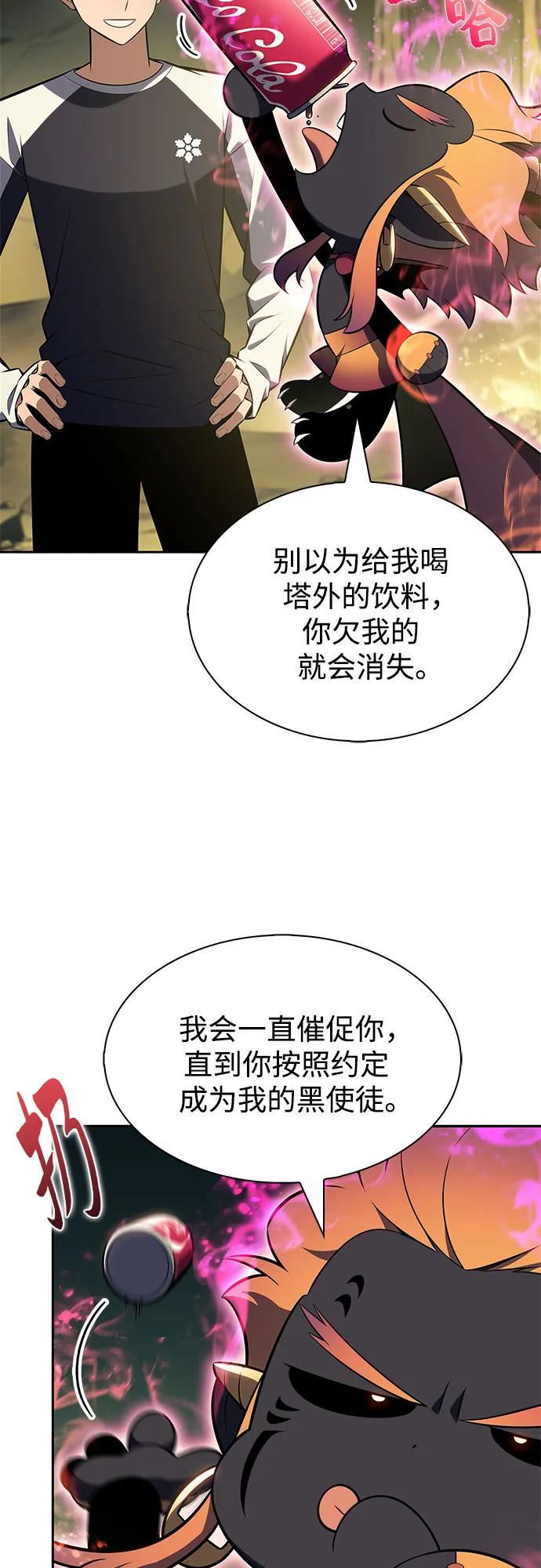 我獨自滿級新手 - [第225話] 新武器(2)(1/2) - 4