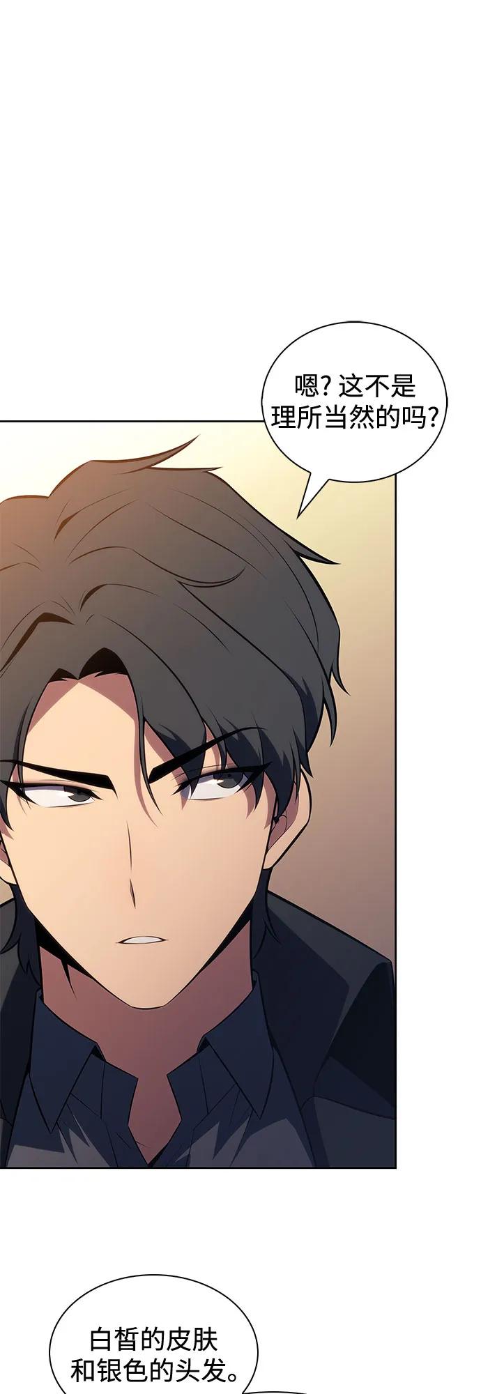 我獨自滿級新手 - [第225話] 新武器(2)(1/2) - 8