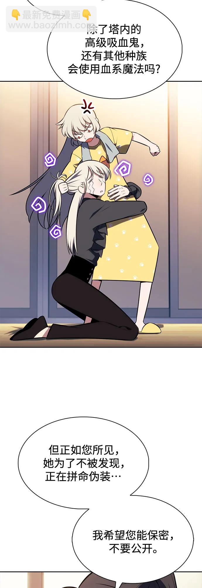 我獨自滿級新手 - [第225話] 新武器(2)(1/2) - 1