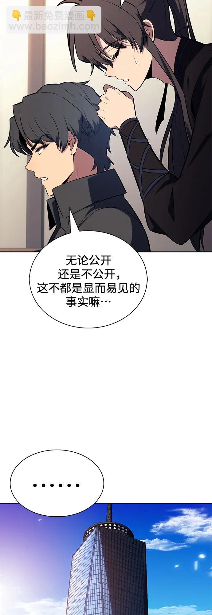 我獨自滿級新手 - [第225話] 新武器(2)(1/2) - 2