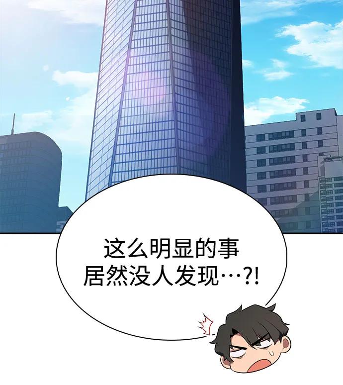 我獨自滿級新手 - [第225話] 新武器(2)(1/2) - 3