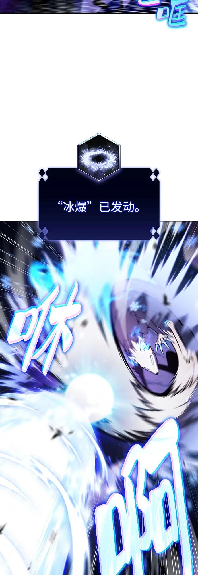 我獨自滿級新手 - [第225話] 新武器(2)(1/2) - 5