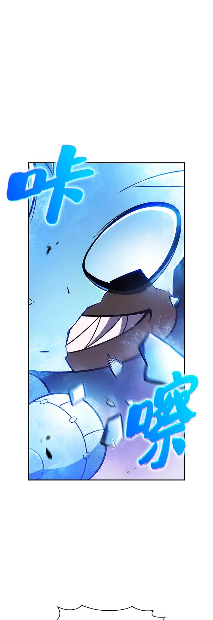 我獨自滿級新手 - [第225話] 新武器(2)(1/2) - 8