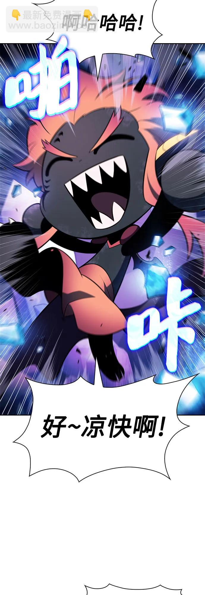 我獨自滿級新手 - [第225話] 新武器(2)(1/2) - 1