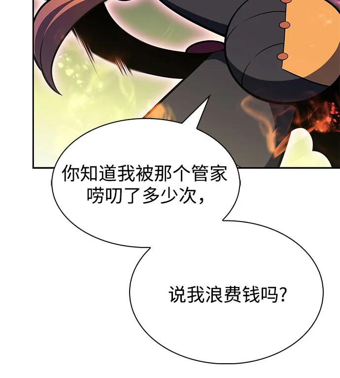 我獨自滿級新手 - [第225話] 新武器(2)(1/2) - 5