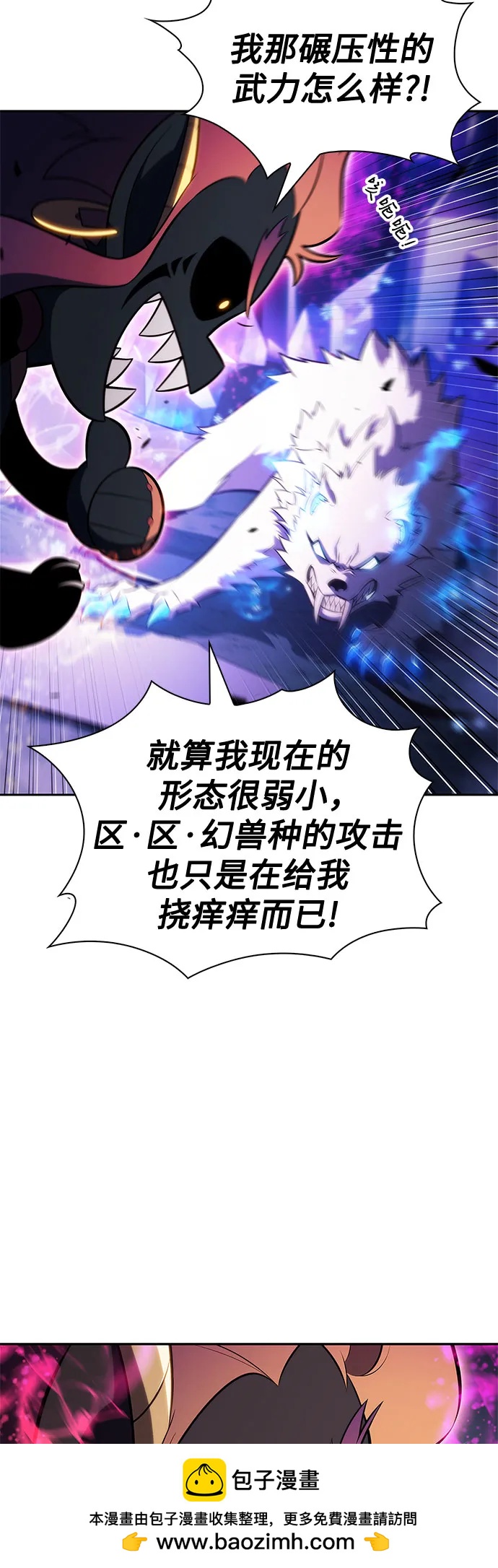 我獨自滿級新手 - [第225話] 新武器(2)(1/2) - 2
