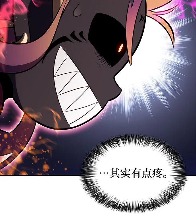 我獨自滿級新手 - [第225話] 新武器(2)(2/2) - 5