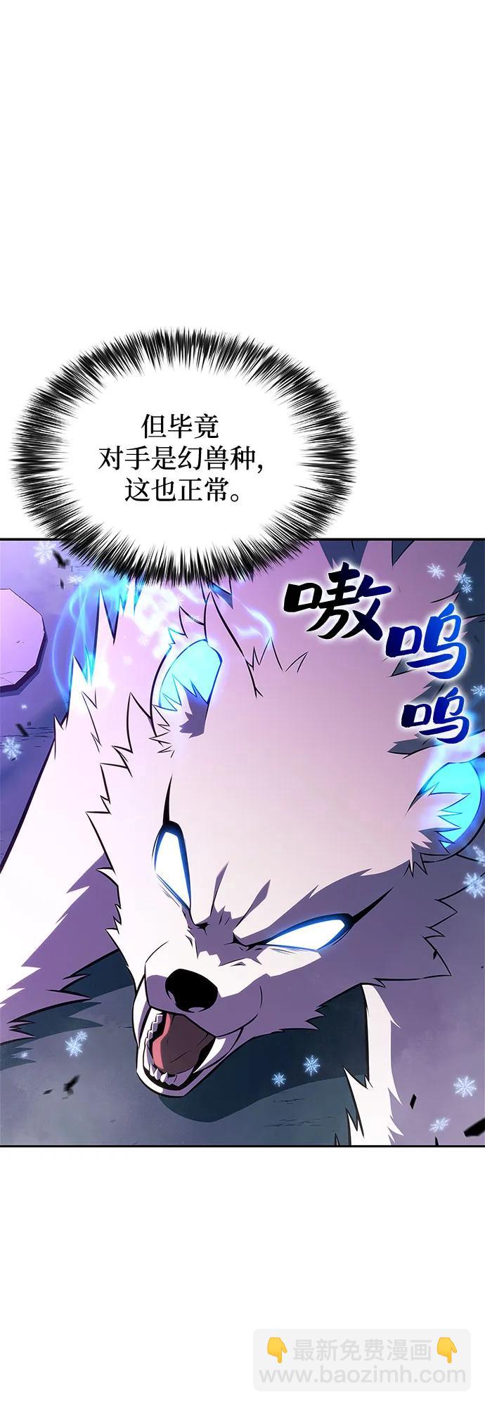 我獨自滿級新手 - [第225話] 新武器(2)(2/2) - 6