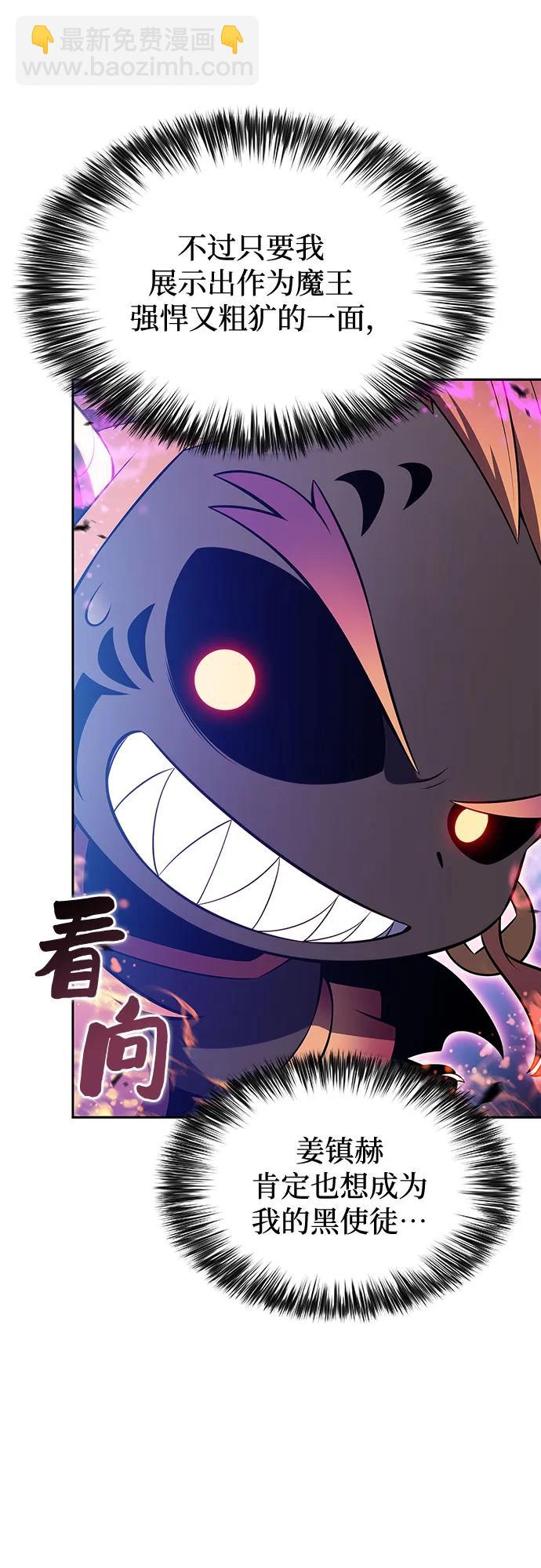 我獨自滿級新手 - [第225話] 新武器(2)(2/2) - 1