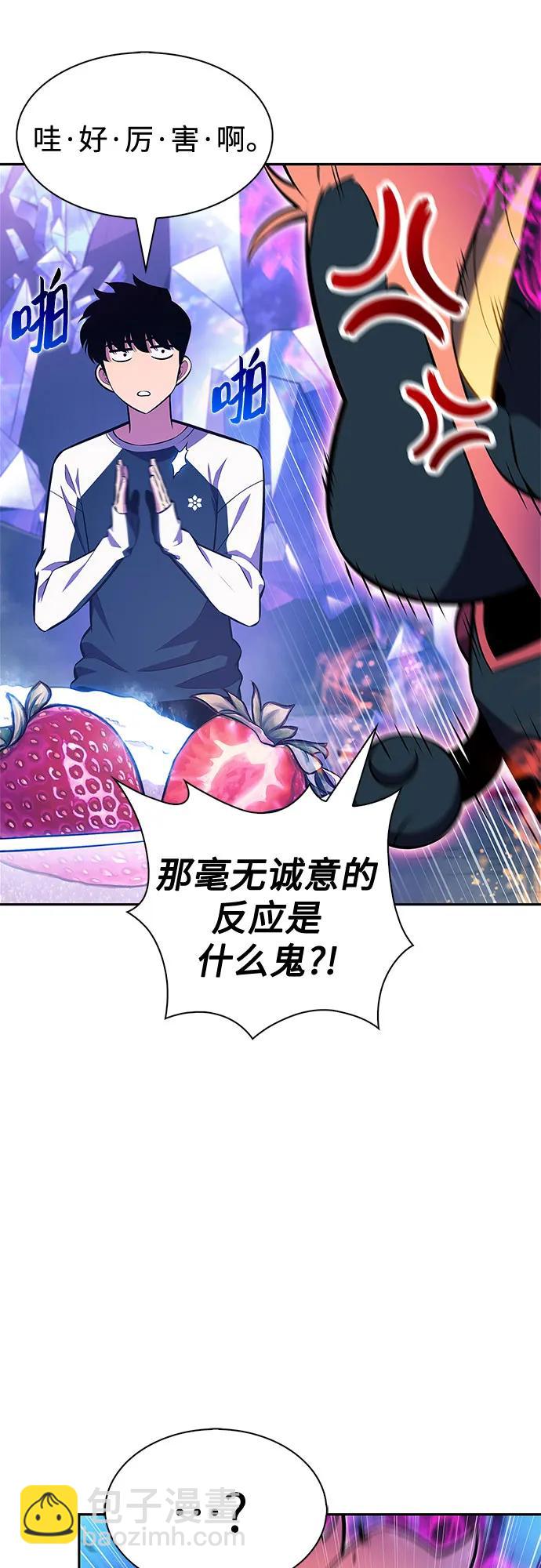 我獨自滿級新手 - [第225話] 新武器(2)(2/2) - 2