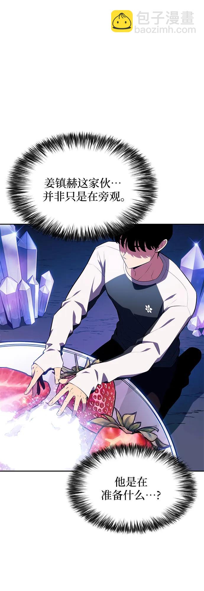 我獨自滿級新手 - [第225話] 新武器(2)(2/2) - 4