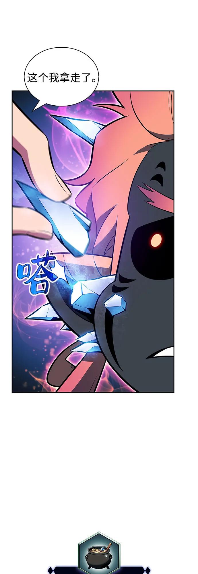 我獨自滿級新手 - [第225話] 新武器(2)(2/2) - 5