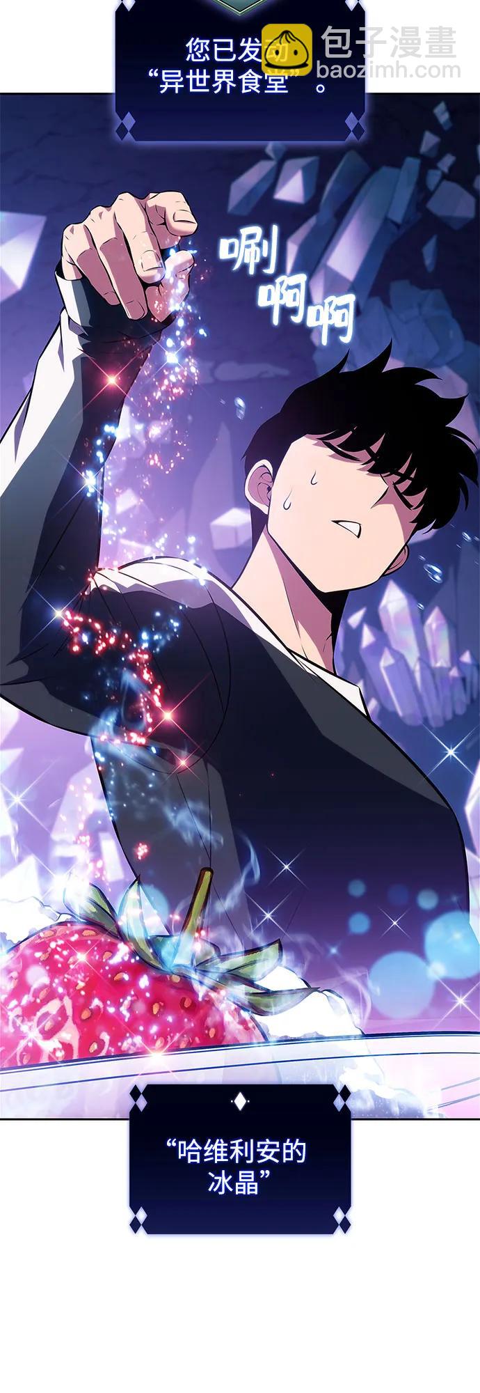 我獨自滿級新手 - [第225話] 新武器(2)(2/2) - 6