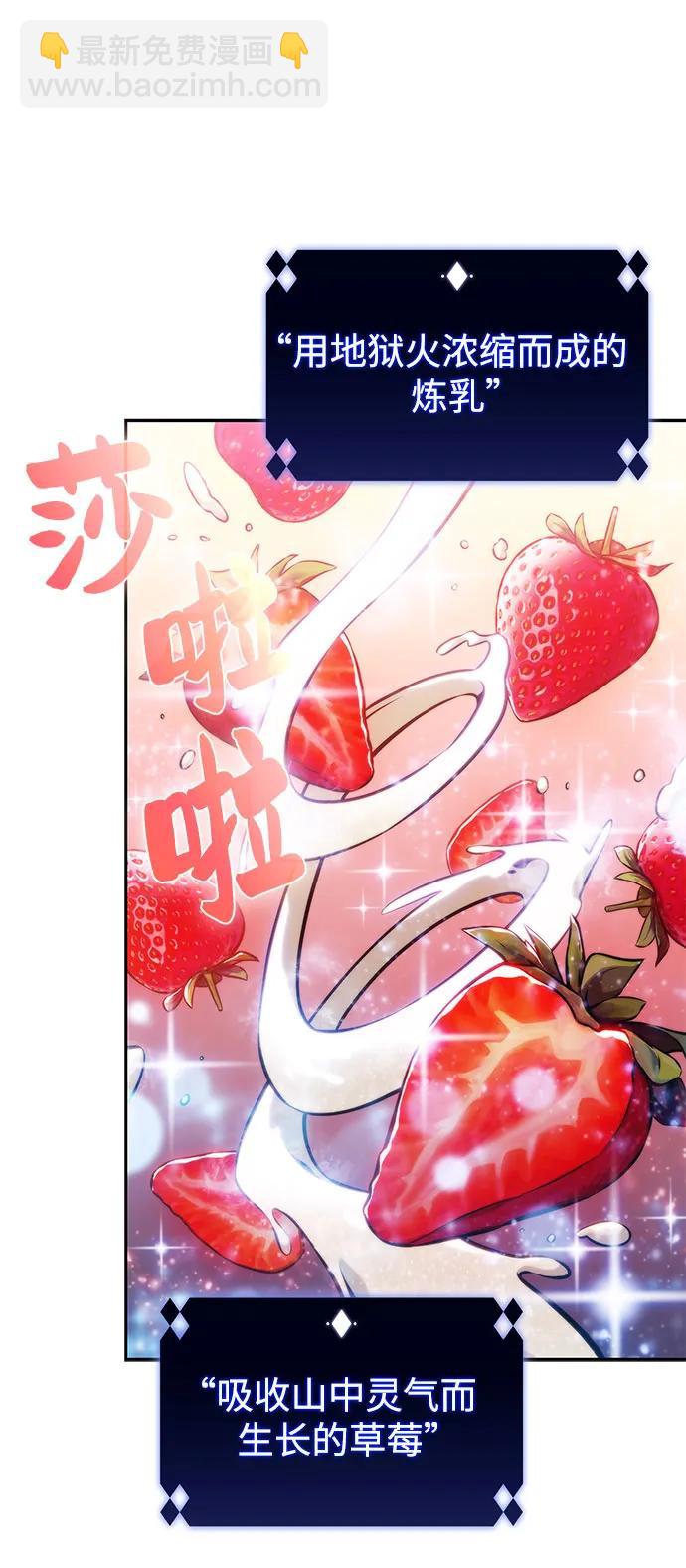 我獨自滿級新手 - [第225話] 新武器(2)(2/2) - 1