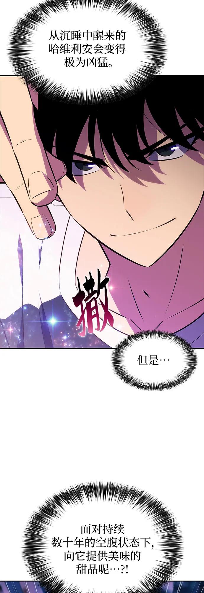 我獨自滿級新手 - [第225話] 新武器(2)(2/2) - 3