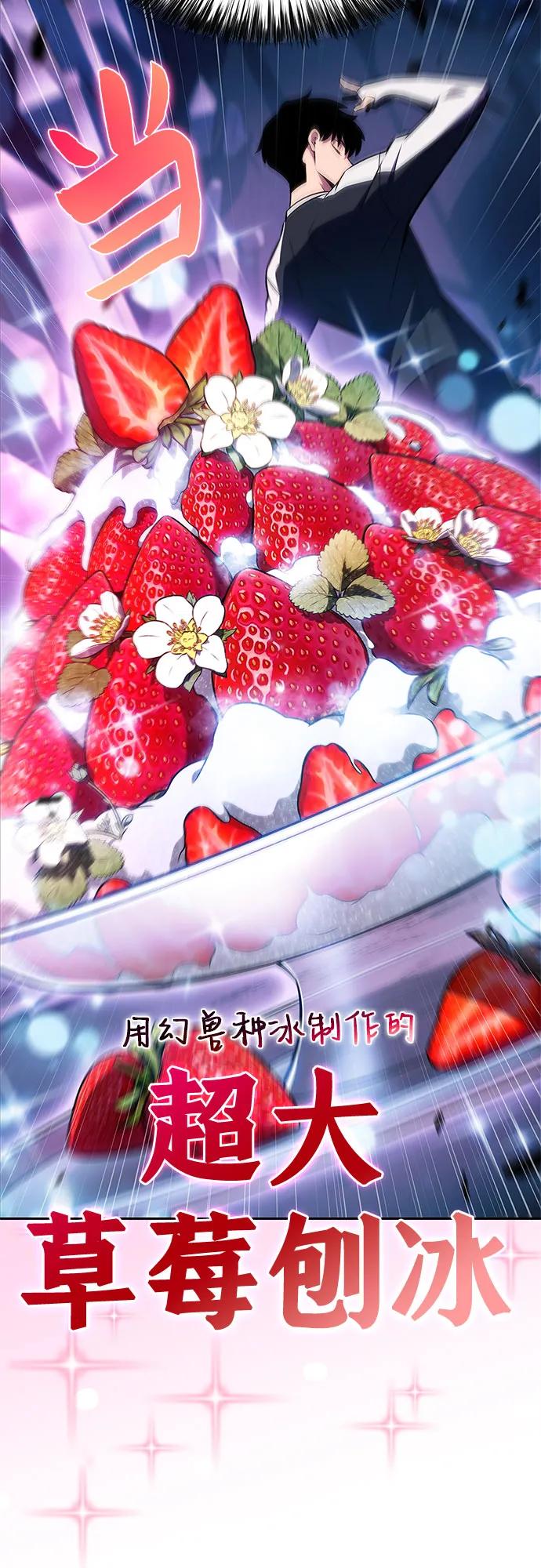 我獨自滿級新手 - [第225話] 新武器(2)(2/2) - 4