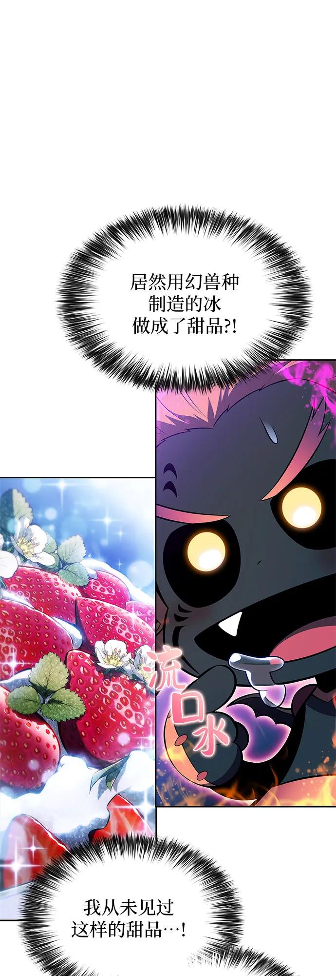 我獨自滿級新手 - [第225話] 新武器(2)(2/2) - 6