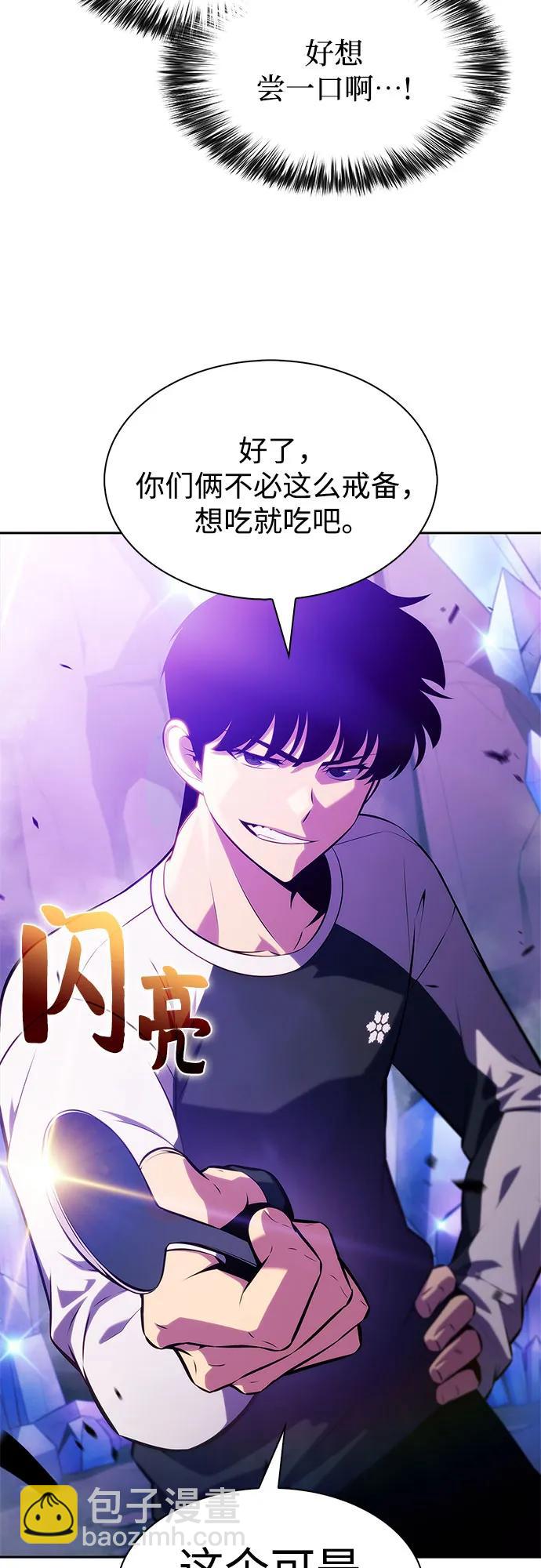 我獨自滿級新手 - [第225話] 新武器(2)(2/2) - 1