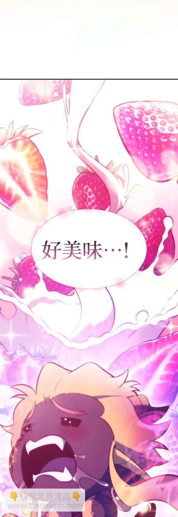 我獨自滿級新手 - [第225話] 新武器(2)(2/2) - 4