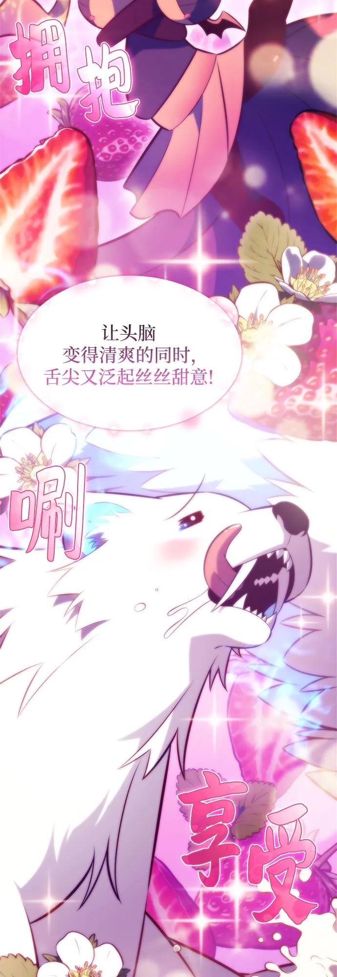 我獨自滿級新手 - [第225話] 新武器(2)(2/2) - 5