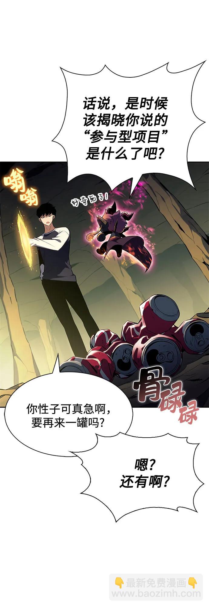 我獨自滿級新手 - [第225話] 新武器(2)(1/2) - 7