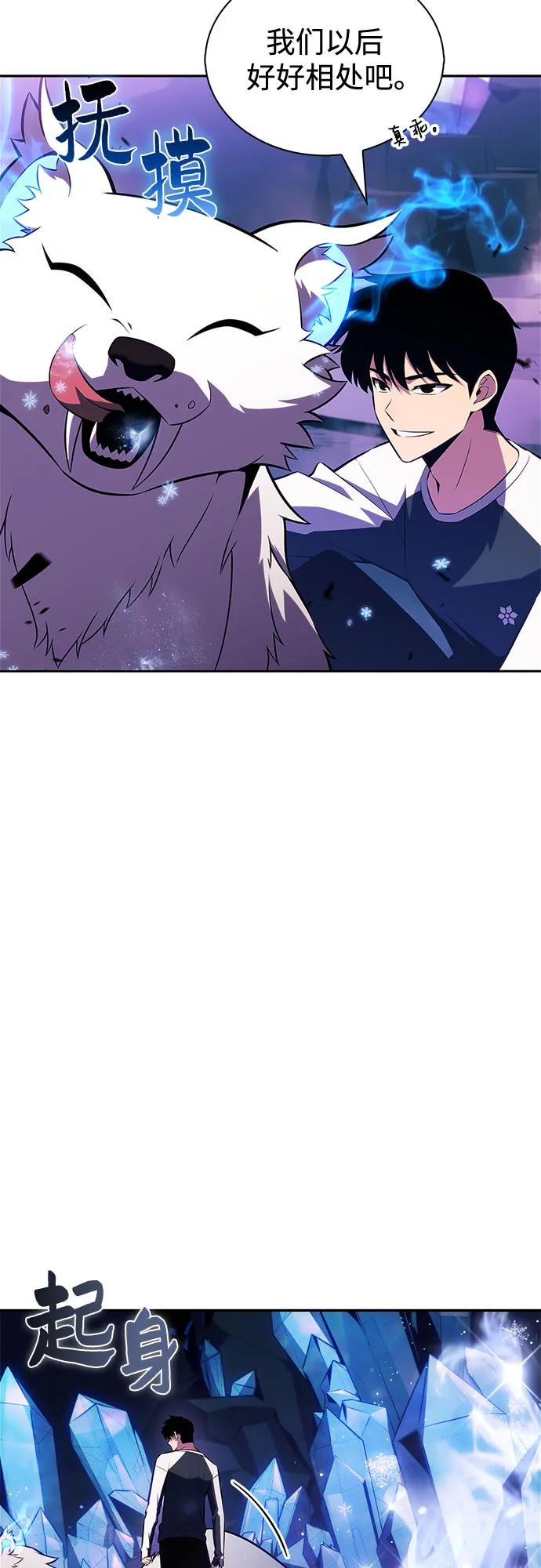 我獨自滿級新手 - [第225話] 新武器(2)(2/2) - 4