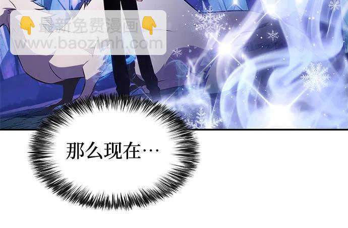 我獨自滿級新手 - [第225話] 新武器(2)(2/2) - 5