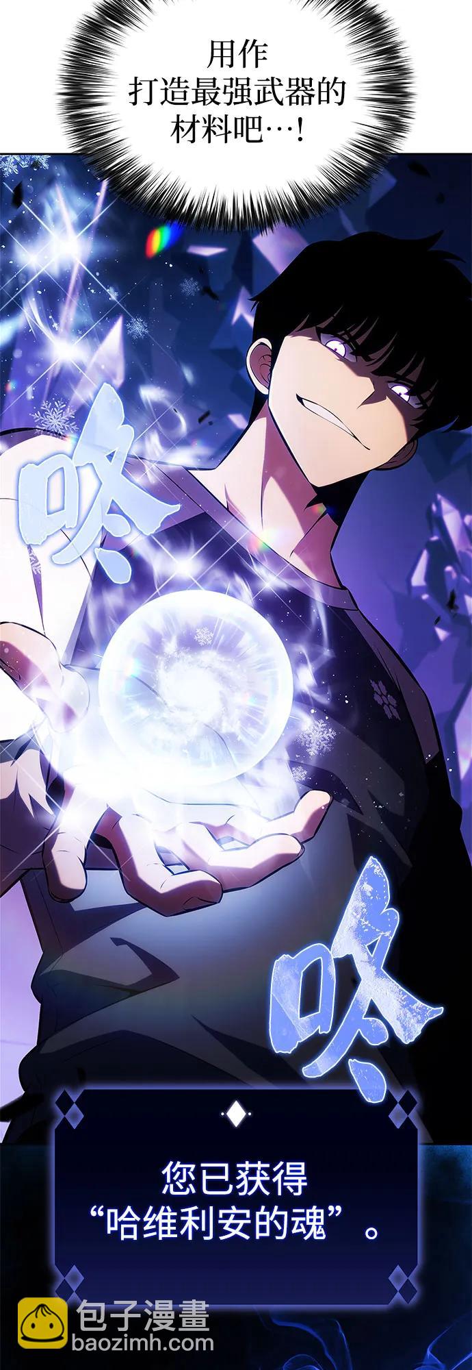 我獨自滿級新手 - [第225話] 新武器(2)(2/2) - 1